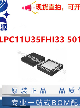 全新原装 LPC11U35FHI33/501  封装QFN33 微控制器单片机