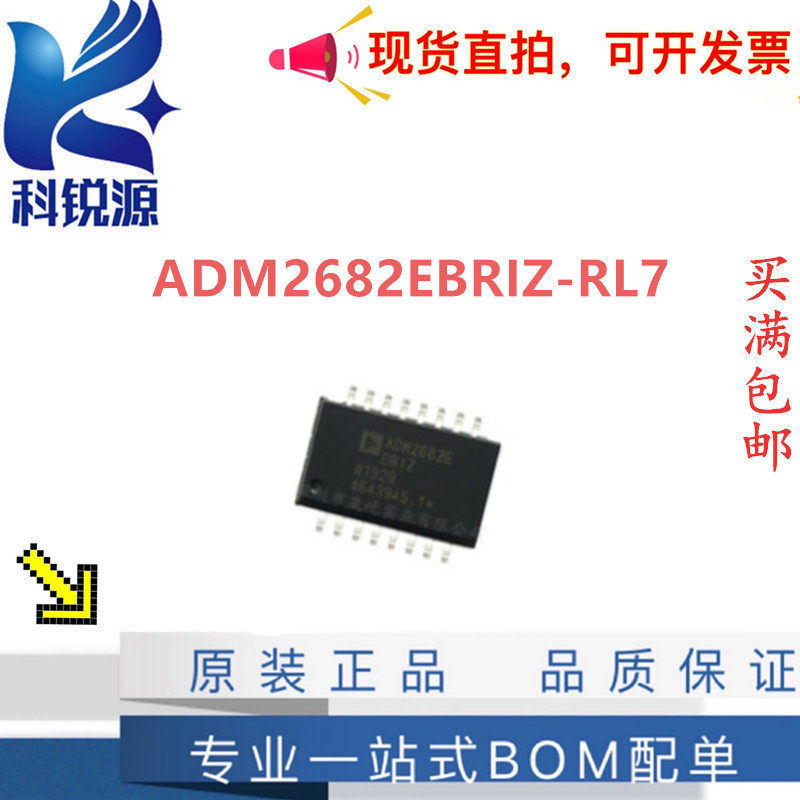 ADIADM2682EBRIZ-RL7芯片