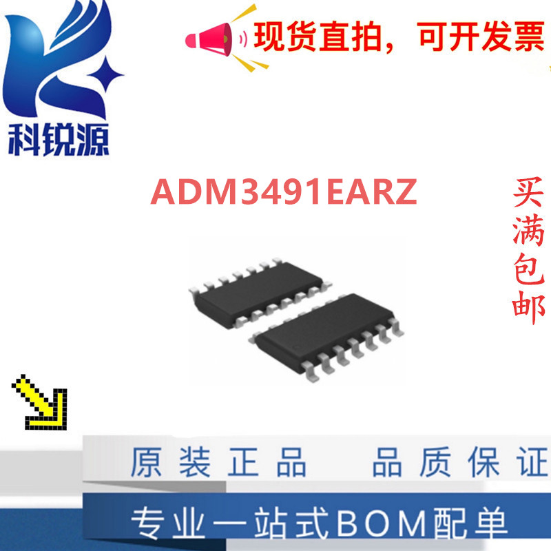 ADIADM3491EARZ接收器
