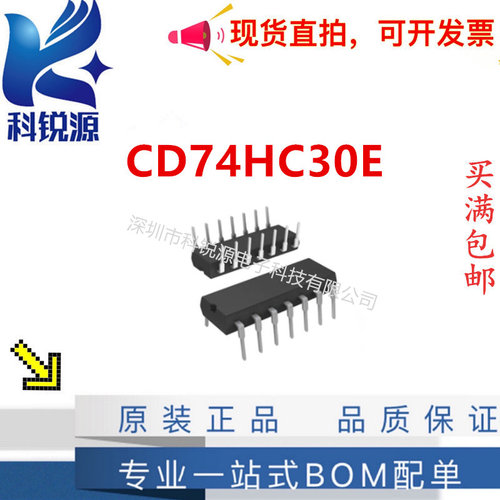 TICD74HC30E门极和反相器