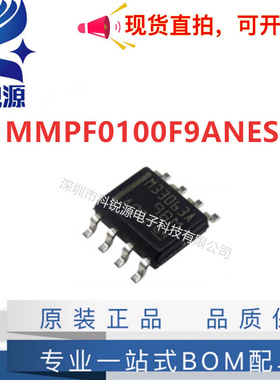 原装正品 MMPF0100F9ANES 封装 QFN56 电源管理芯片
