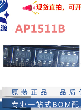 全新原装AP1511B SOT23-6芯片 AP1511A 马达驱动/红外过滤器开关