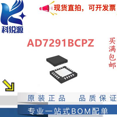 ADIAD7291BCPZ模数转换原装IC