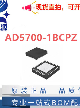 全新原装  AD5700-1BCPZ AD5700-1ACPZ 封装LFCSP24 专用接口