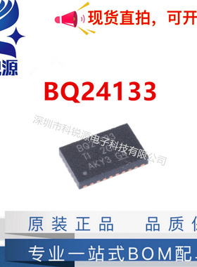 全新原装正品 BQ24133 封装QFN 电池管理芯片
