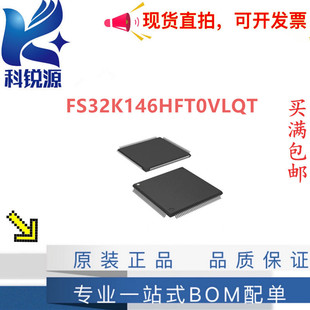 144 原装 微控制器 LQFP 封装 正品 FS32K146HFT0VLQT