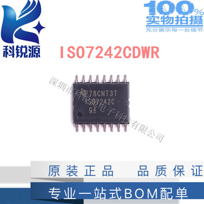 ISO7242CDWR ISO7242C SOP-16数字隔离器芯片 全新原装 进口正品