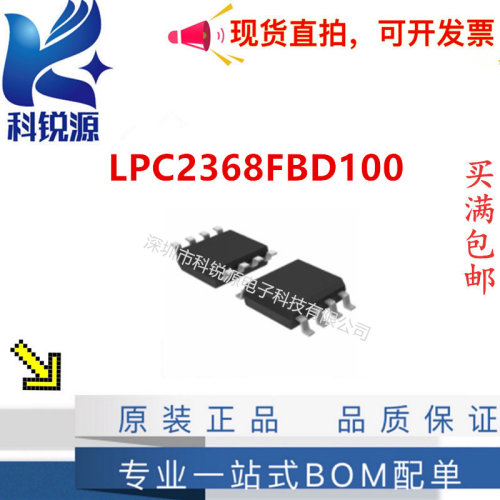 NXPLPC2368FBD100微控制器