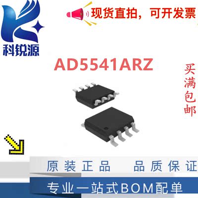ADIAD5541ARZ数模转换器芯片
