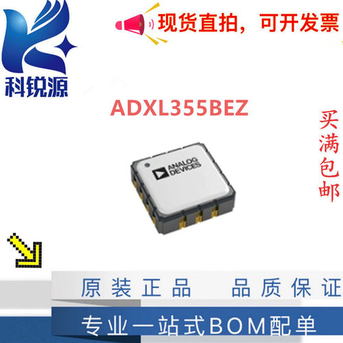 ADIADXL355BEZ传感器