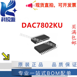 SOP 原装 正品 DAC7802KU 12位DAC数模转换器 24封装