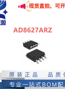 原装AD8627ARZ AD8627AR AD8627A  贴片 封装SOP8 精密放大器