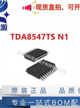 全新原装 TDA8547TS/N1 TDA8954TH/N1 TDF8530TH/N2 TDF8541TH/N3