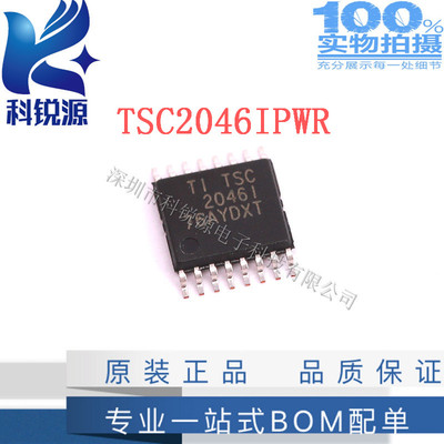 原装正品 TSC2046IPWR 2046I TSC2046I TSSOP16 触摸屏控制IC
