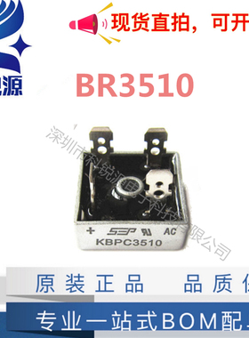 全新桥堆KBPC2510 BR3510 KBPC3510 KBPC5010 L 进口逆变器整流桥