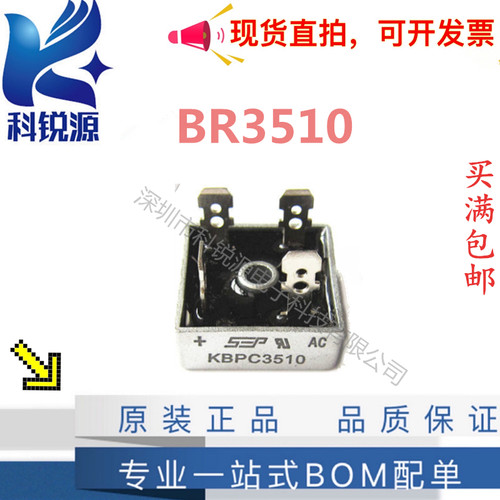 全新桥堆KBPC2510 BR3510 KBPC3510 KBPC5010 L 进口逆变器整流桥
