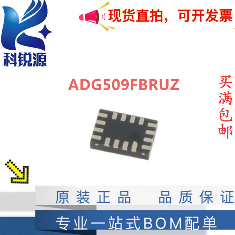 ADIADG509FBRUZ模拟开关IC芯片