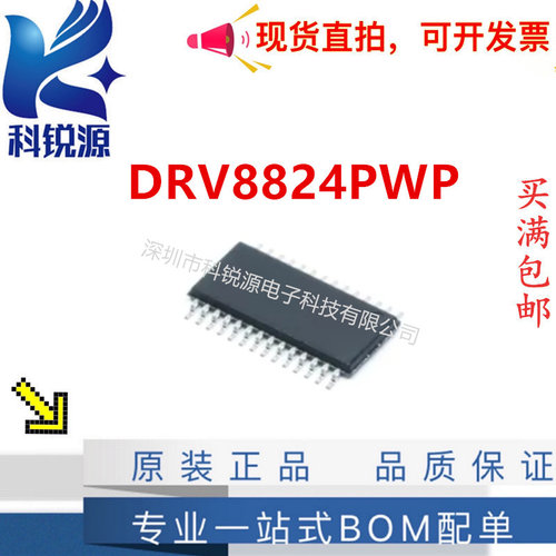 TIDRV8824PWP步进电机控制器