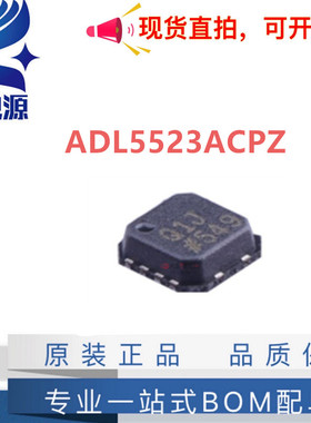 全新原装ADL5523 ADL5523ACPZ 封装LFCSP-8 丝印 Q1J 射频放大器
