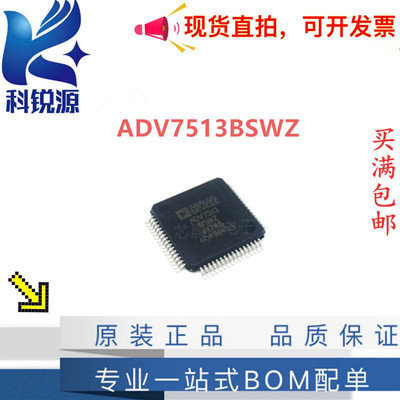 ADIADV7513BSWZ编码器IC