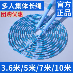 跃动跳绳竹节长绳多人跳大绳集体绳3.6米/4.2米/5米/7米/10米团体