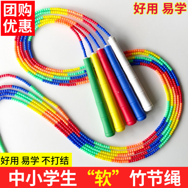 陈速软硬竹节跳绳中小学生初学儿童专业训练花样比赛成人专用跳绳