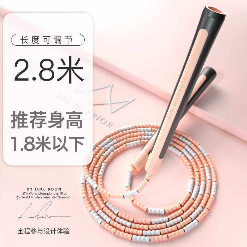 减肥运动专业中考健身竹节跳绳