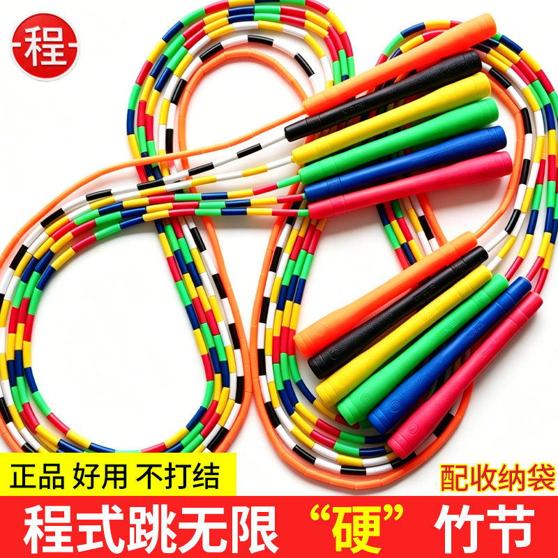 程式跳无限硬竹节跳绳学校儿童