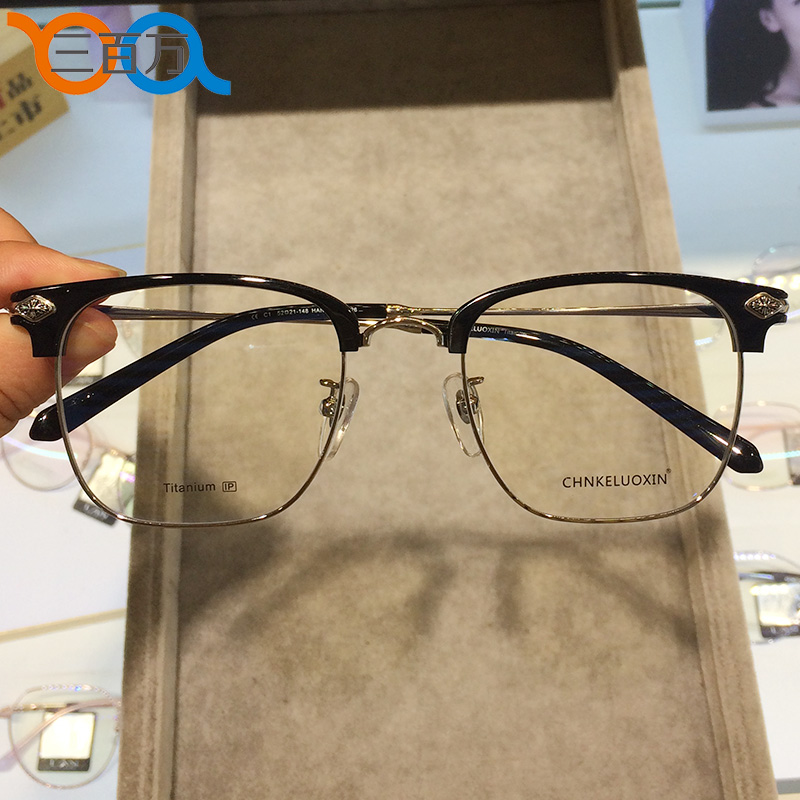52码高档纯钛镜架潮男复古女超轻半框防过敏近视眼镜框526