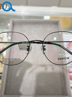 50码超轻复古细边近 远视眼镜框架不规则圆框15615苏州实体店配镜
