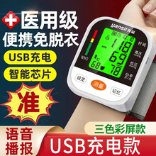 电子量血压测量仪器手腕式高家用家庭机医用医疗充电精准度测压计