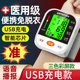 电子量血压测量仪器手腕式 高家用家庭机医用医疗充电精准度测压计