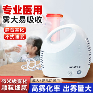 电子雾化机家用儿童大人化痰止咳面罩医疗雾化器便携式 央玺压缩式