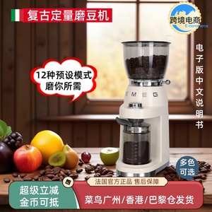 意大利进口斯麦格/SMEG CGF01复古电动咖啡豆研磨机磨粉器磨豆机