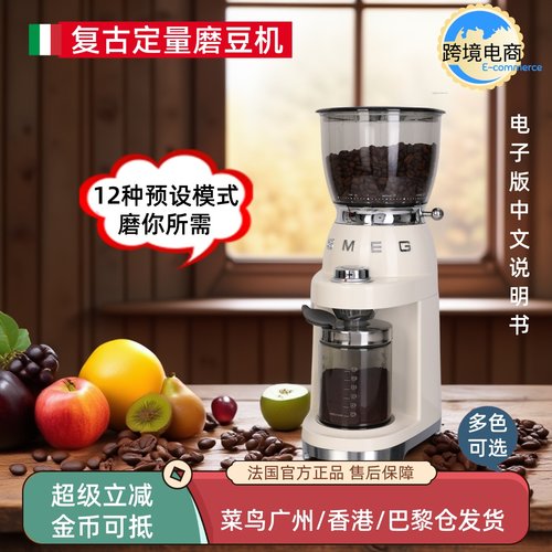 SMEG意大利进口复古咖啡豆研磨机