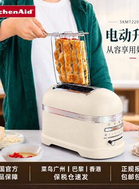 法国进口凯膳怡电动智能吐司机