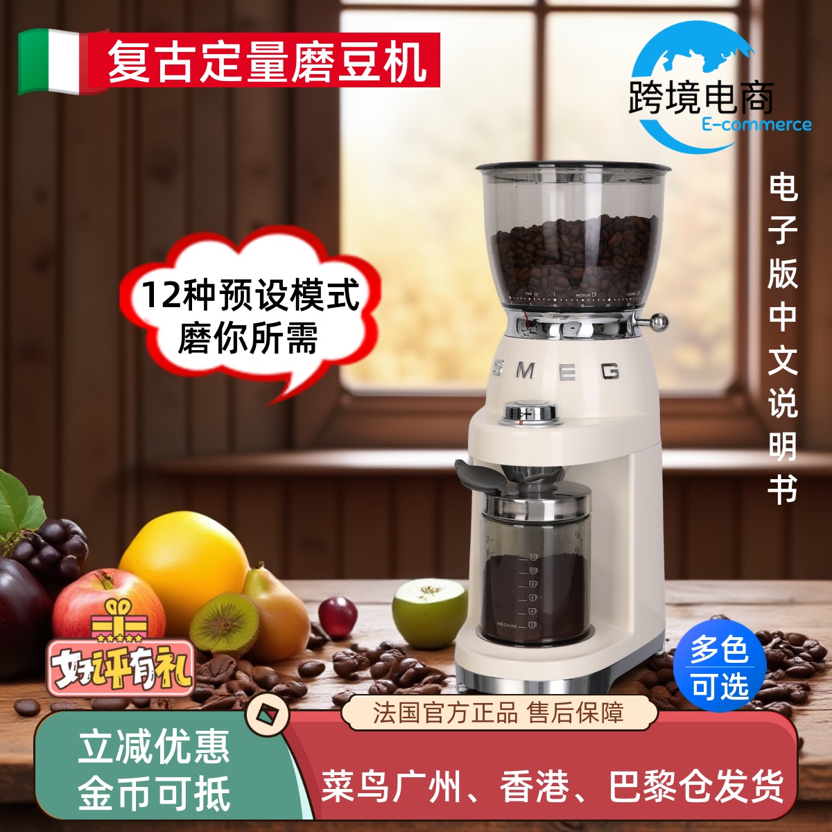 SMEG意大利进口复古咖啡豆研磨机
