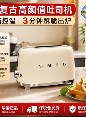 法国进口SMEG/斯麦格 TSF01多士炉精美复古烤面包吐司早餐机家用
