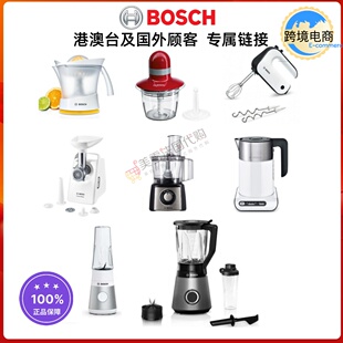 Bosch/博世 TWK8611P料理机水壶绞肉机(港澳台国外顾客专属链接）