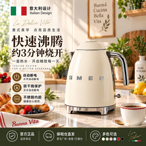 SMEG电热水壶厨房里的艺术品
