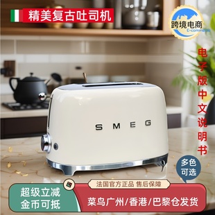 欧版 TSF01多士炉精美复古烤面包吐司早餐机家用 进口 斯麦格 SMEG