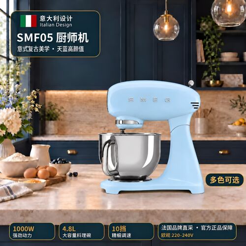 进口SMEG多功能全自动家用厨师机