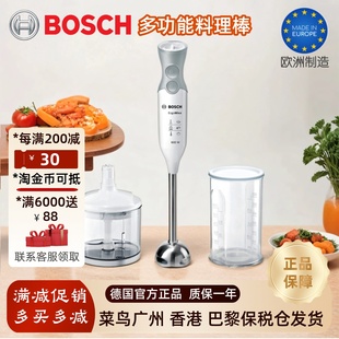 德国进口Bosch 博世手持料理棒婴儿宝宝多功能搅拌绞肉料理机家用