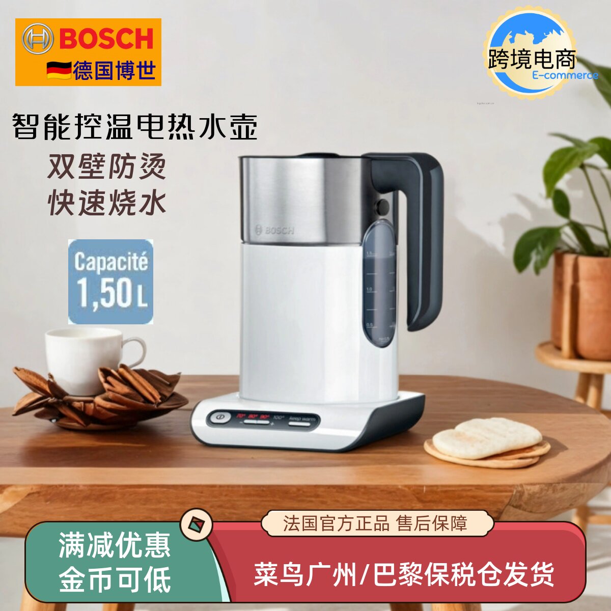 进口德国Bosch/博世 TWK8611P温控保温电热水壶双壁防烫快速烧水