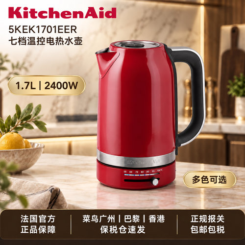 凯膳怡复古电热水壶1.7L七档温控