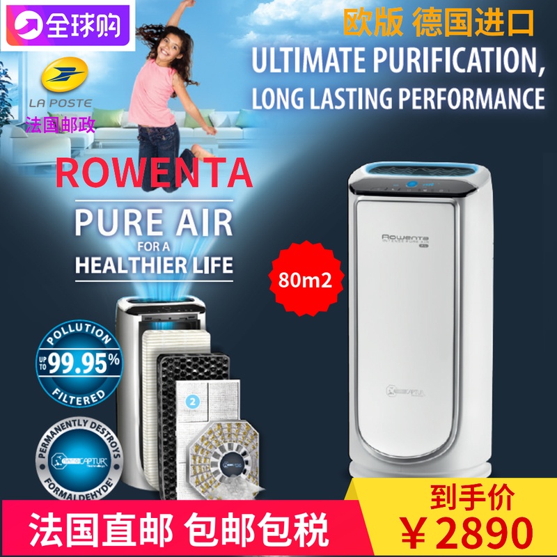 [美雪法国巴黎全球购空气净化,氧吧]德国进口 Rowenta PU602月销量0件仅售3090元