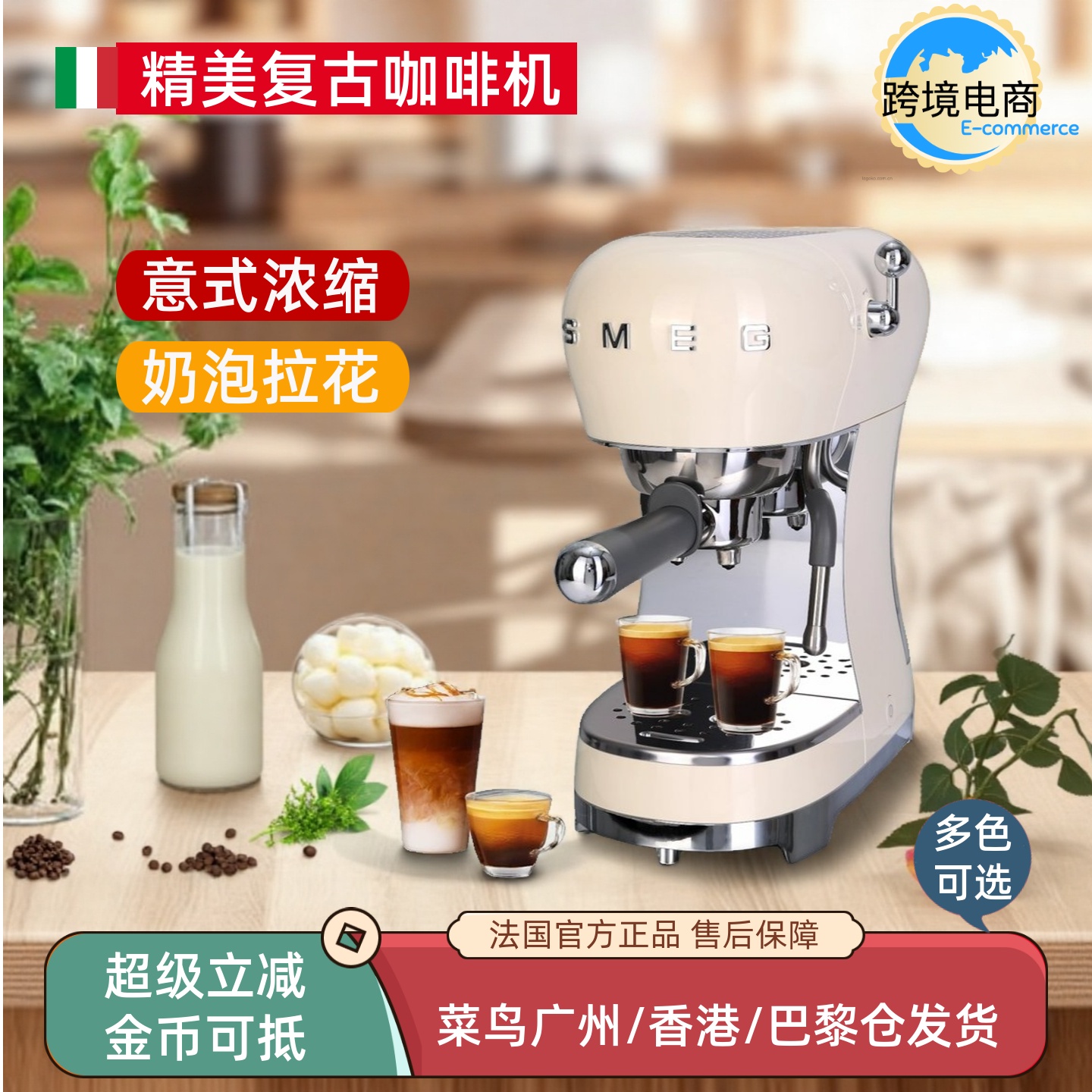 原装进口斯麦格意式浓缩咖啡机