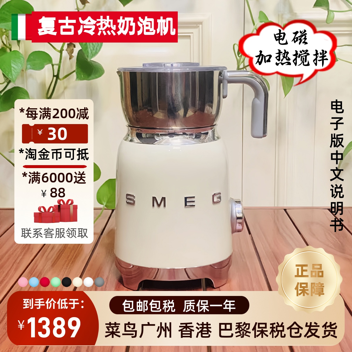 意大利进口斯麦格/SMEG MFF01全自动电动奶泡机冷热打奶器巧克力 厨房电器 咖啡机 原图主图