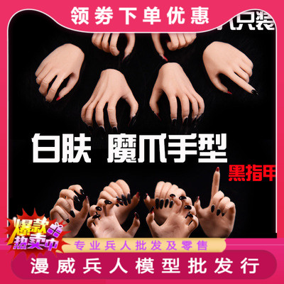 现货1/6 PHICEN/TBleague包胶素体量身定做 可替换手型 握枪手型