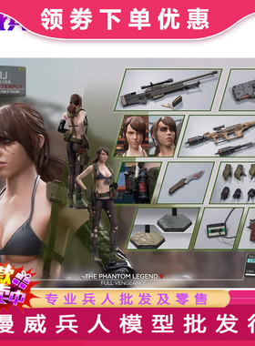 LIMTOYS TIIXIJ 静静 1/6合金装备  罪恶之蝶版 LIM静静人偶 接单